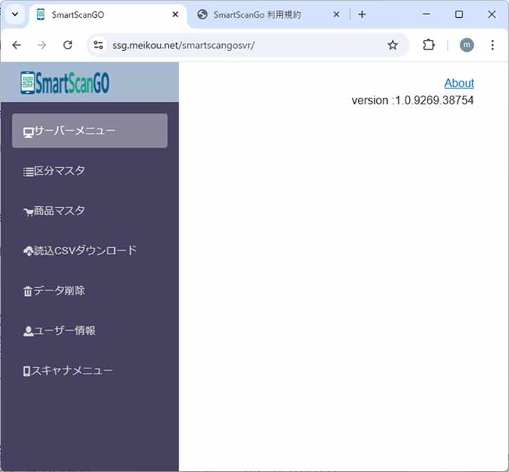 初期画面
