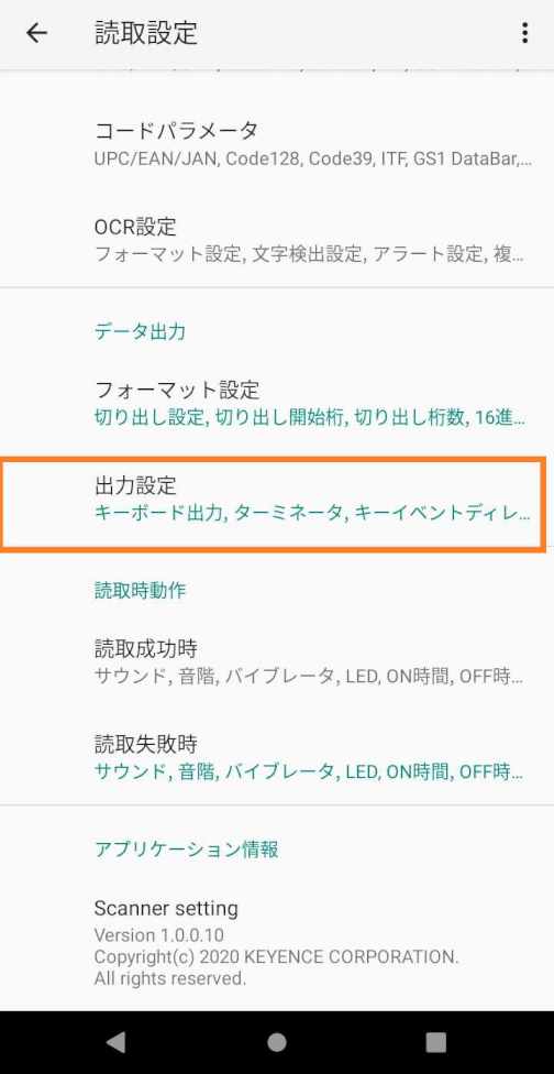 Keyence読み取り