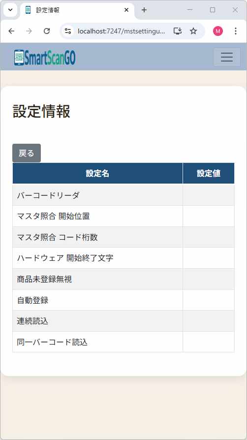 設定2