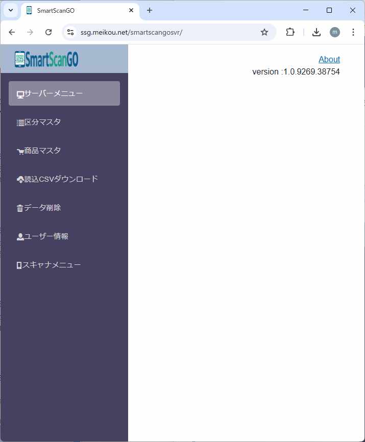 サーバーメニュー戻り