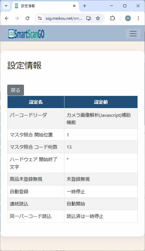 設定画面