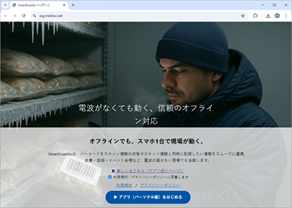 SSGトップページ