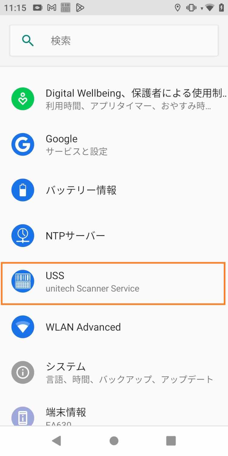 Unitech設定