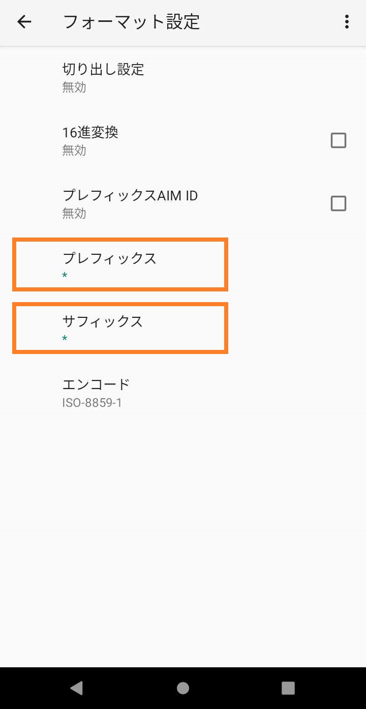 Keyenceフォーマット設定