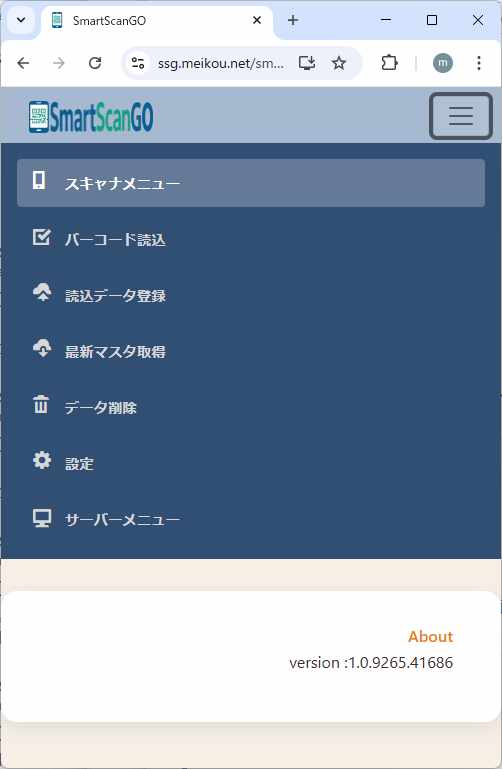 スキャナメニュー画面