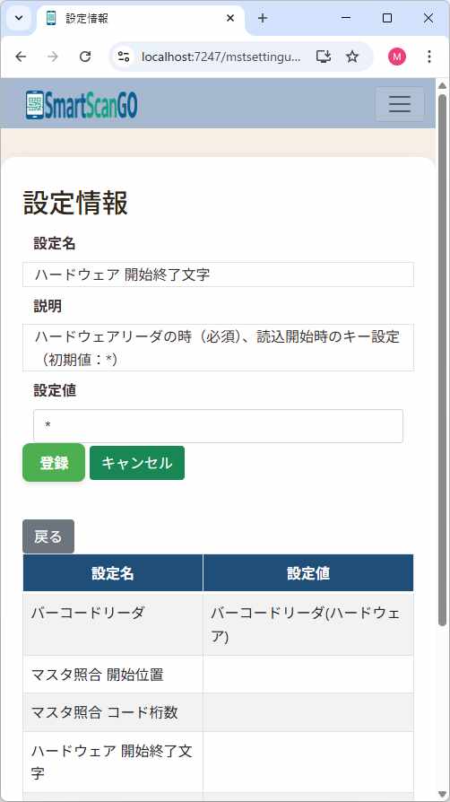ハードウェア開始終了文字
