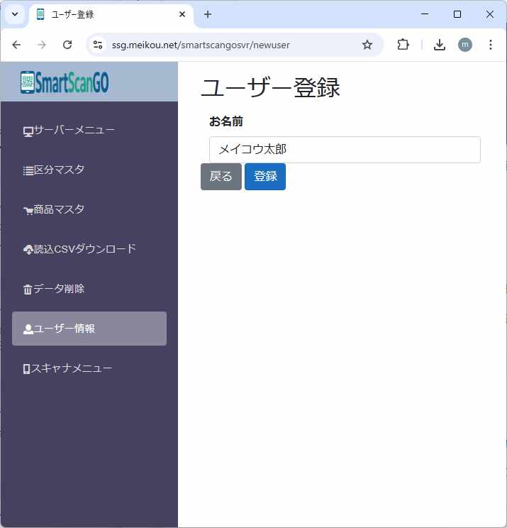 ユーザー情報画面